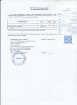 Кассовые чеки с подтверждением в Новопавловске