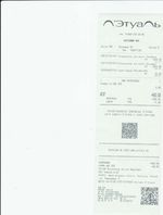 Кассовые чеки с подтверждением в Новопавловске