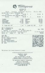 Кассовые чеки с подтверждением в Новопавловске