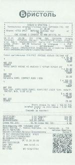 Кассовые чеки с подтверждением в Новопавловске