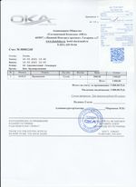 Кассовые чеки с подтверждением в Новопавловске