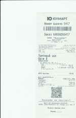 Кассовые чеки с подтверждением в Новопавловске