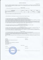 Кассовые чеки с подтверждением в Новопавловске