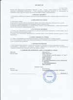 Кассовые чеки с подтверждением в Новопавловске