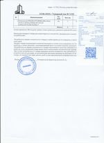 Кассовые чеки с подтверждением в Новопавловске